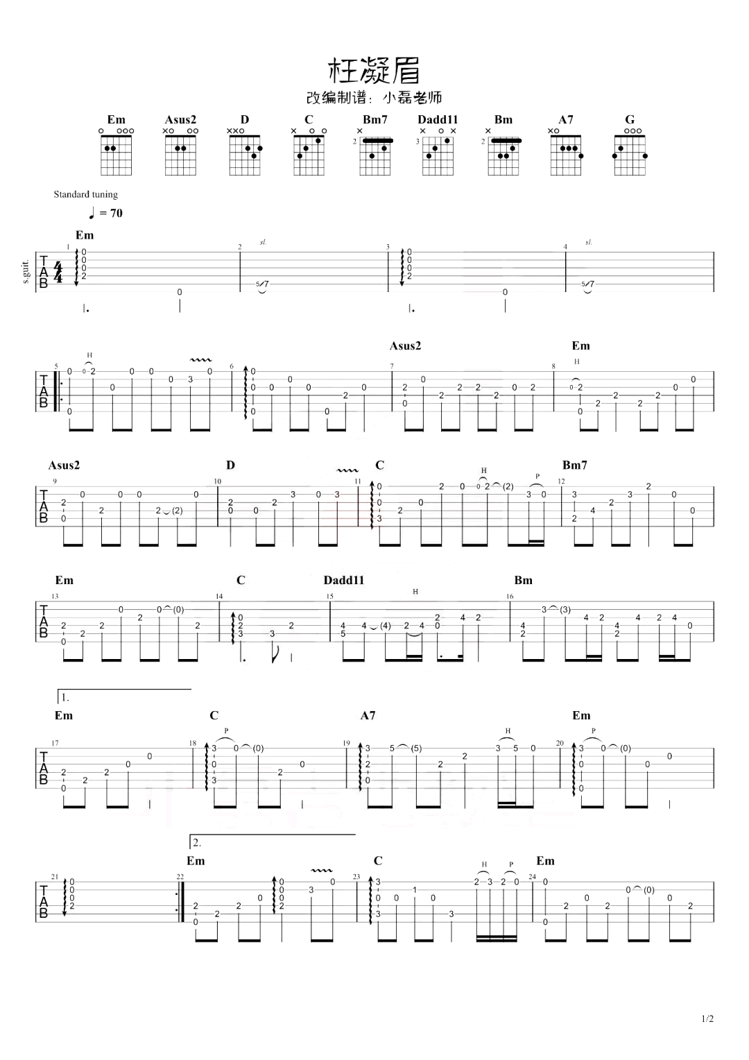 枉凝眉指弹谱_红楼梦插曲_吉他独奏谱第1张