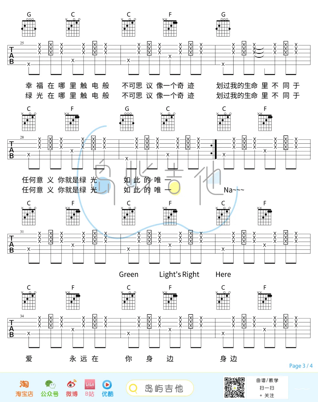 孙燕姿_《绿光》C调弹唱六线谱第2张