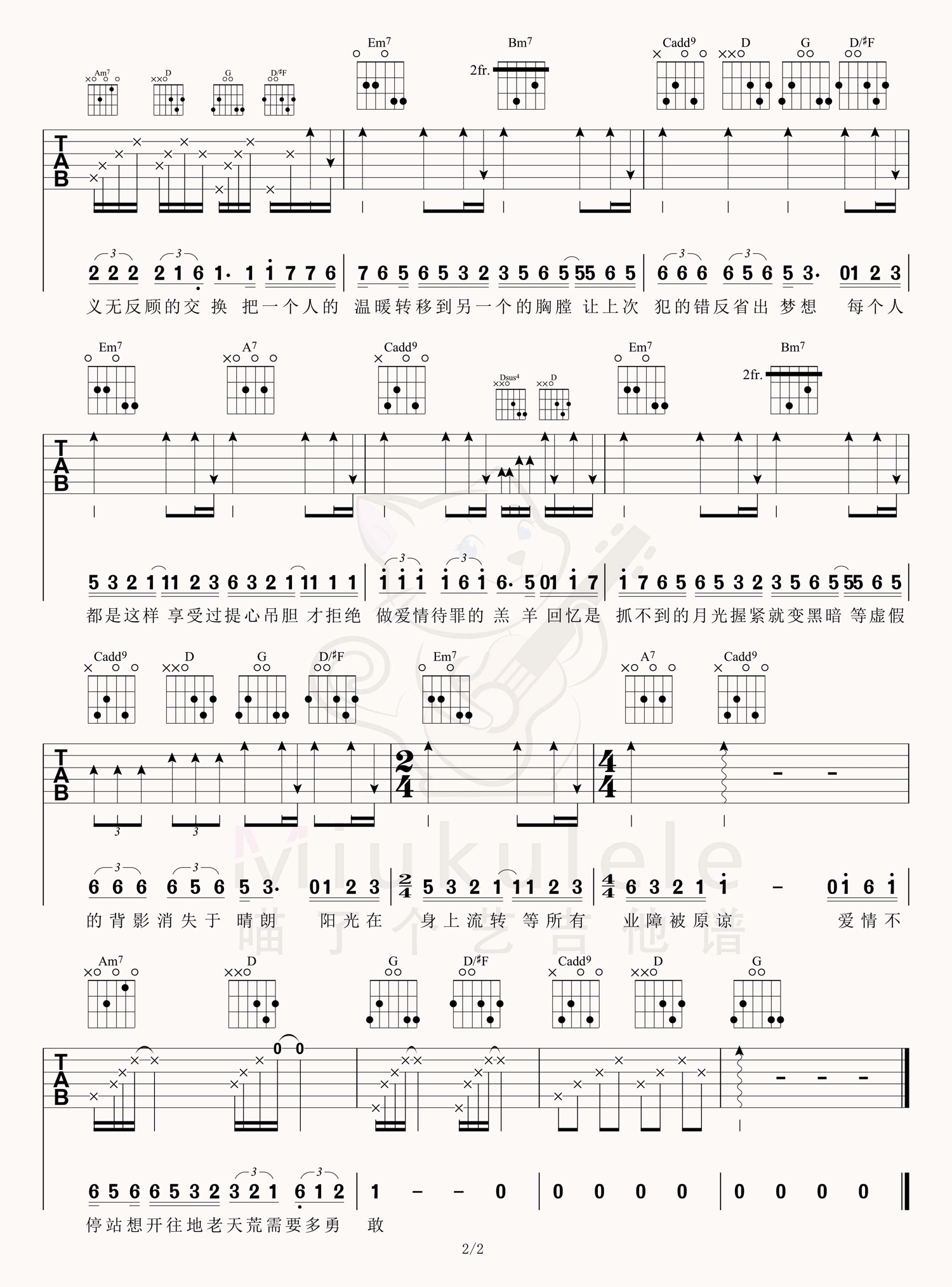 陈奕迅《爱情转移》吉他谱 G调原版六线谱第2张
