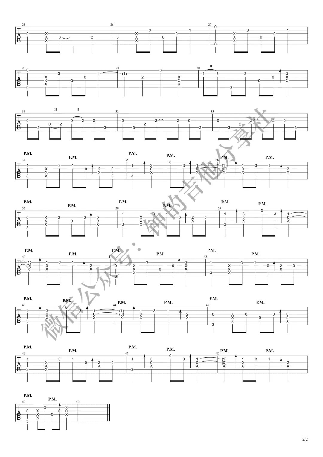 陆小千《魔幻手机》指弹谱 原调六线谱第2张