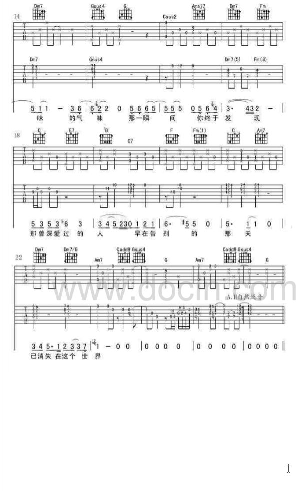 蔡健雅《纪念》吉他谱 C调附前奏第2张