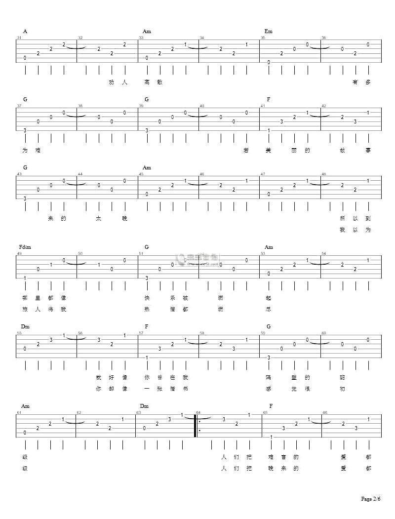 薛之谦《我好像在哪见过你》吉他谱_图片谱完整版第2张