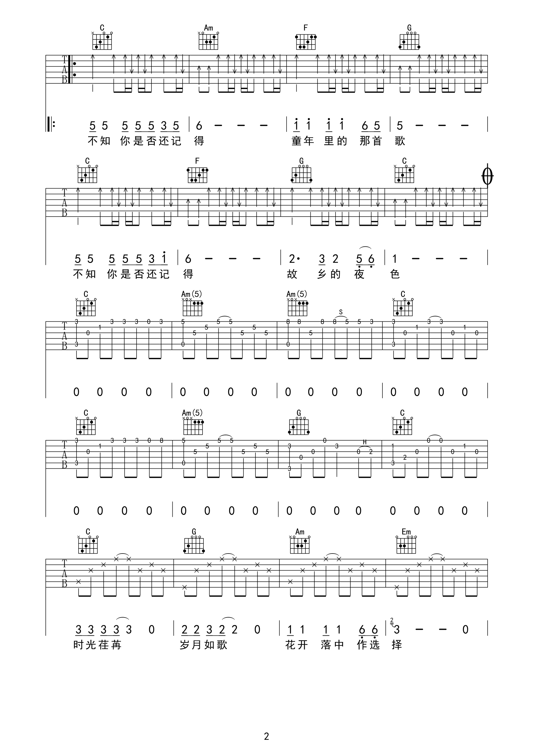 《童年故乡》史兴林 吉他谱间奏版第2张