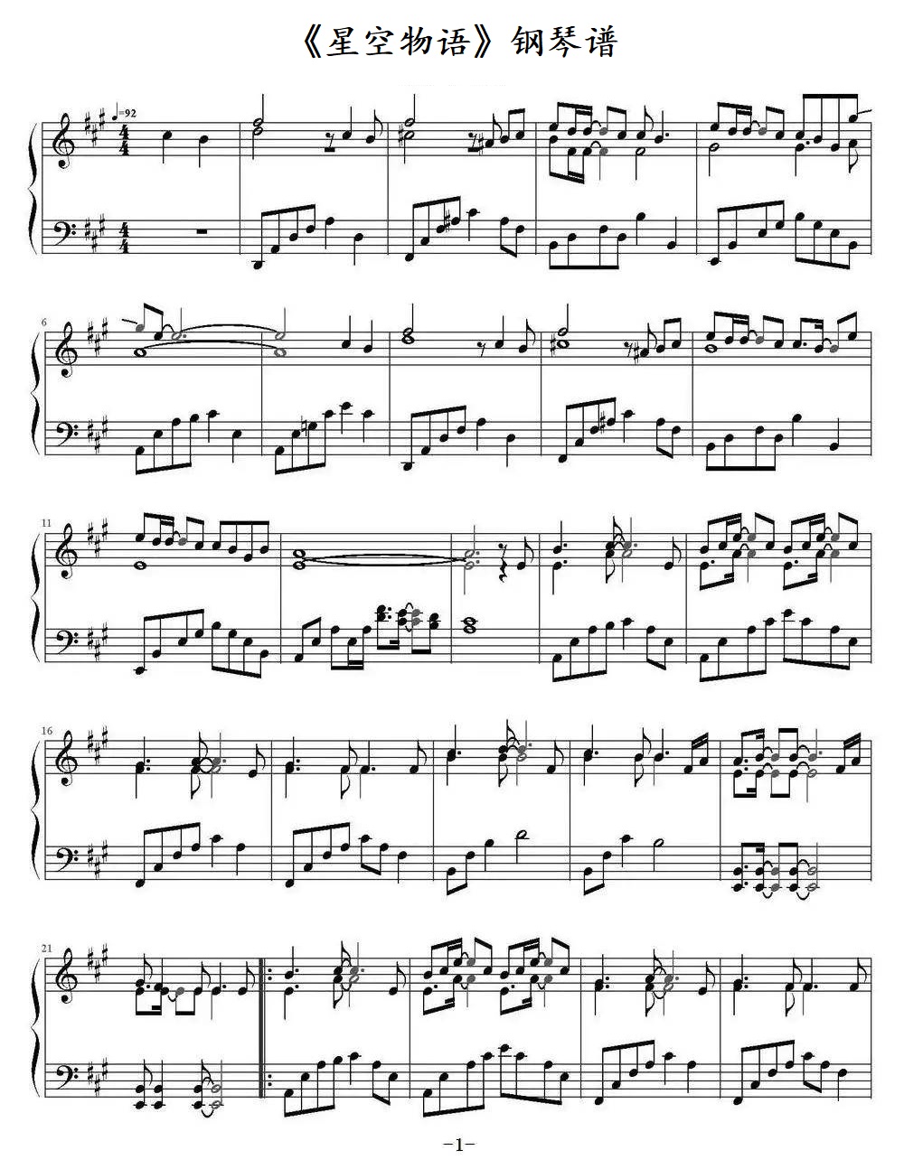 《一起来看流星雨》片头曲《星空物语》钢琴谱第1张