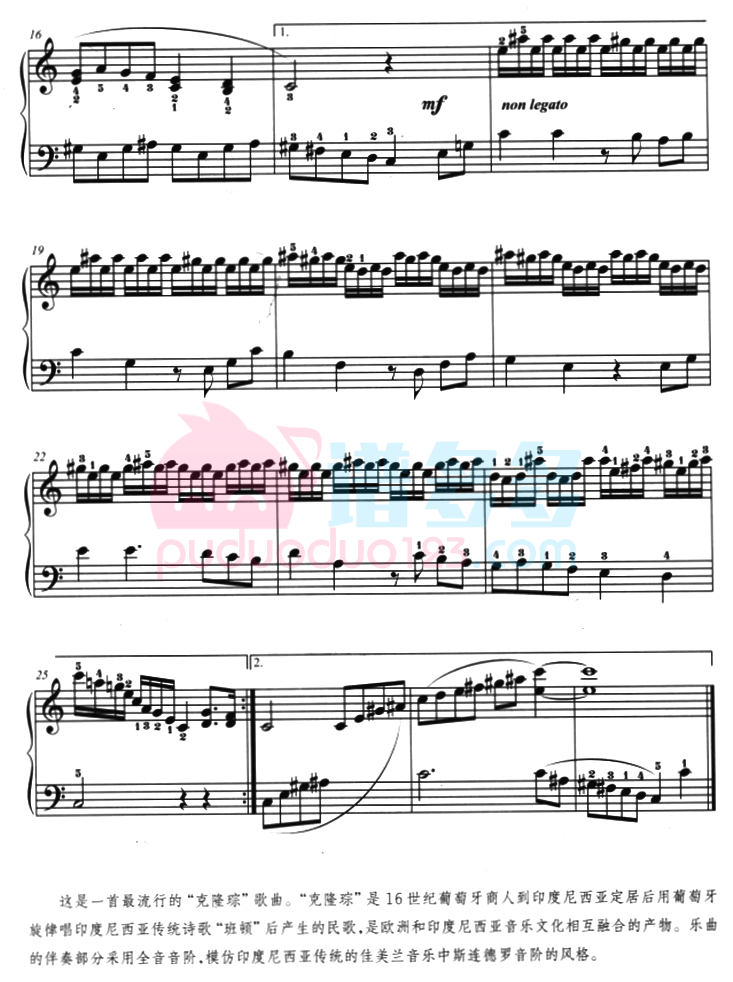 印度尼西亚《哎哟,妈妈》钢琴谱第2张