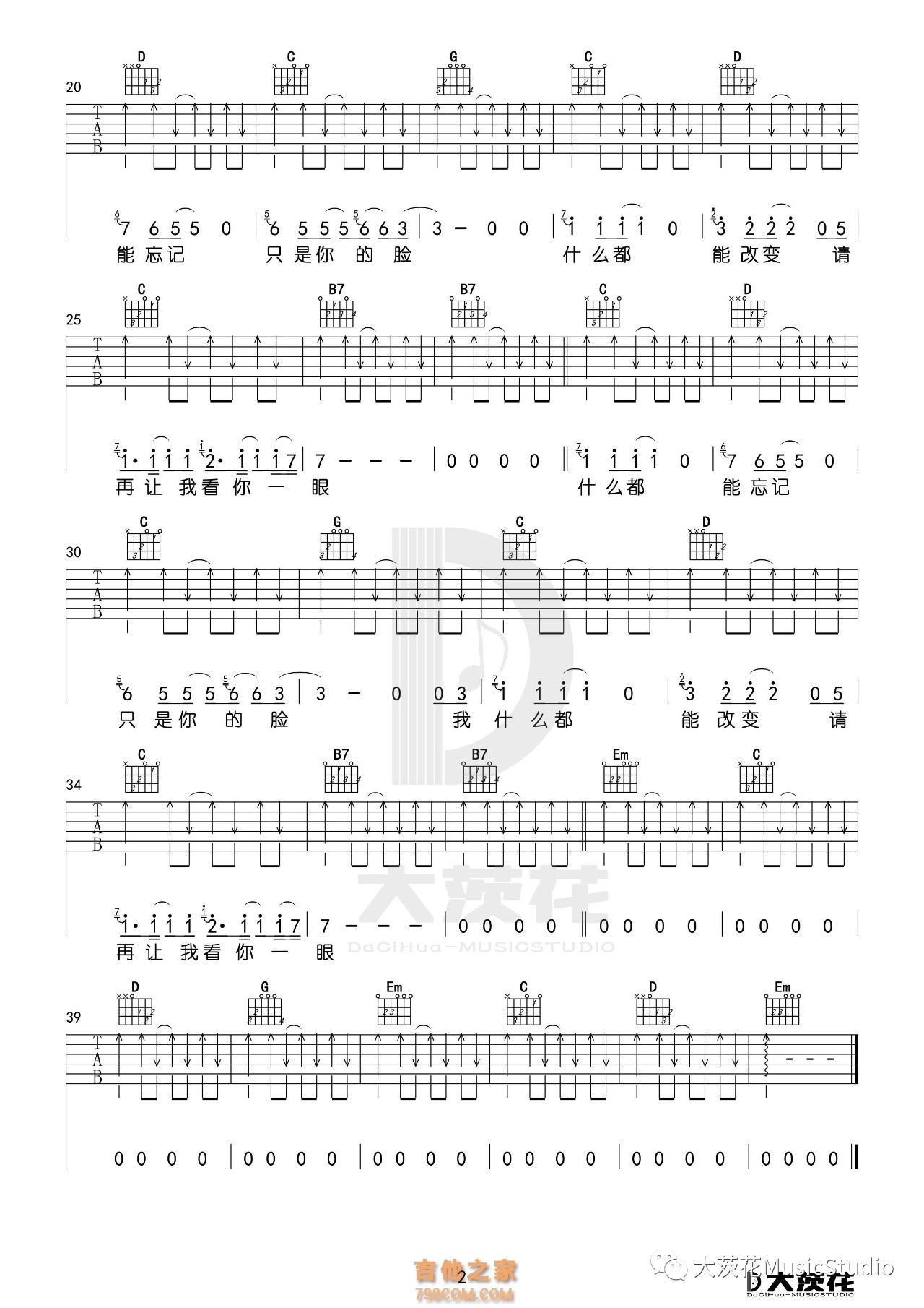 《一瞬间》吉他谱G调第2张