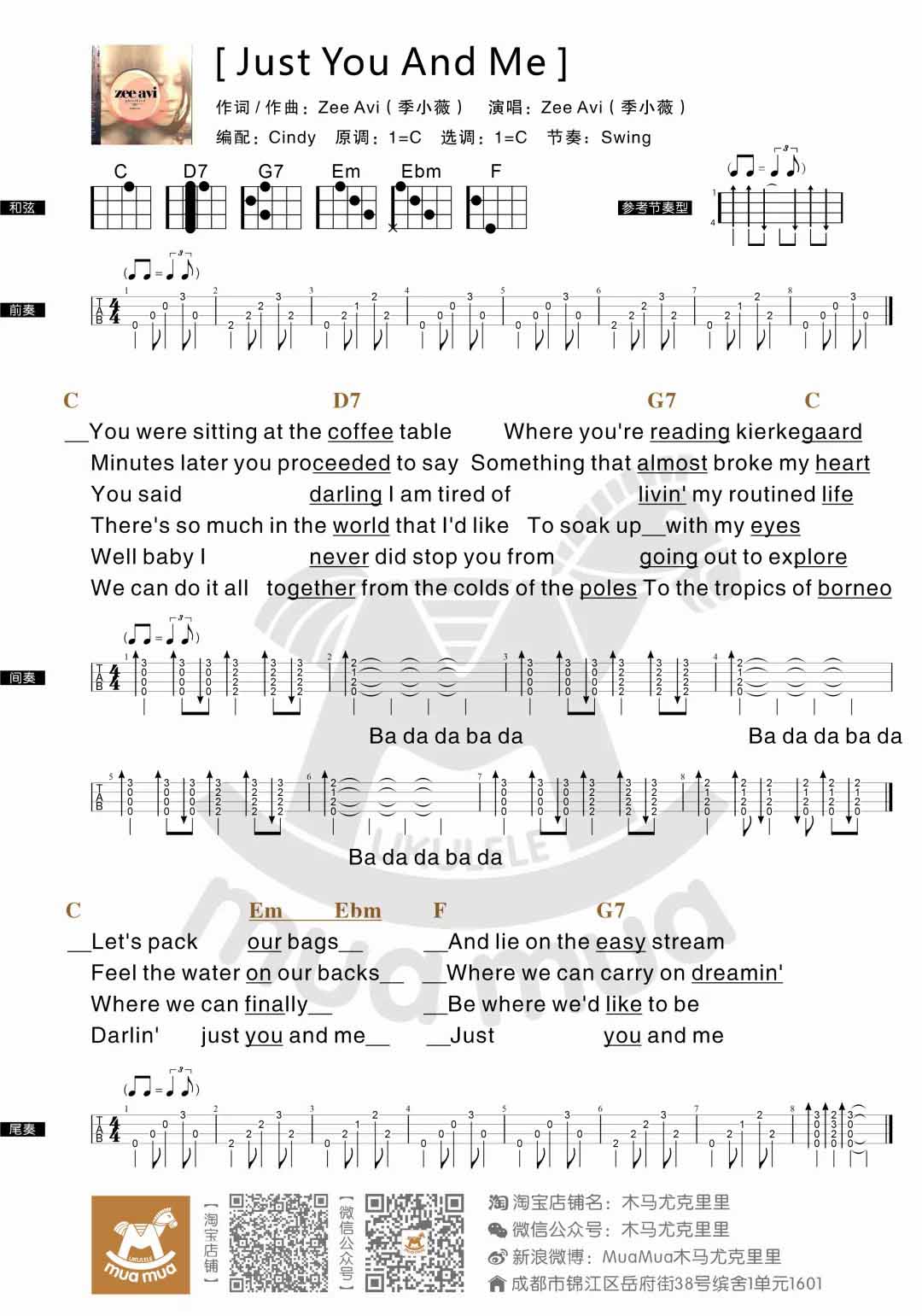 Zee Avi 季小薇《Just You And Me》尤克里里谱第1张