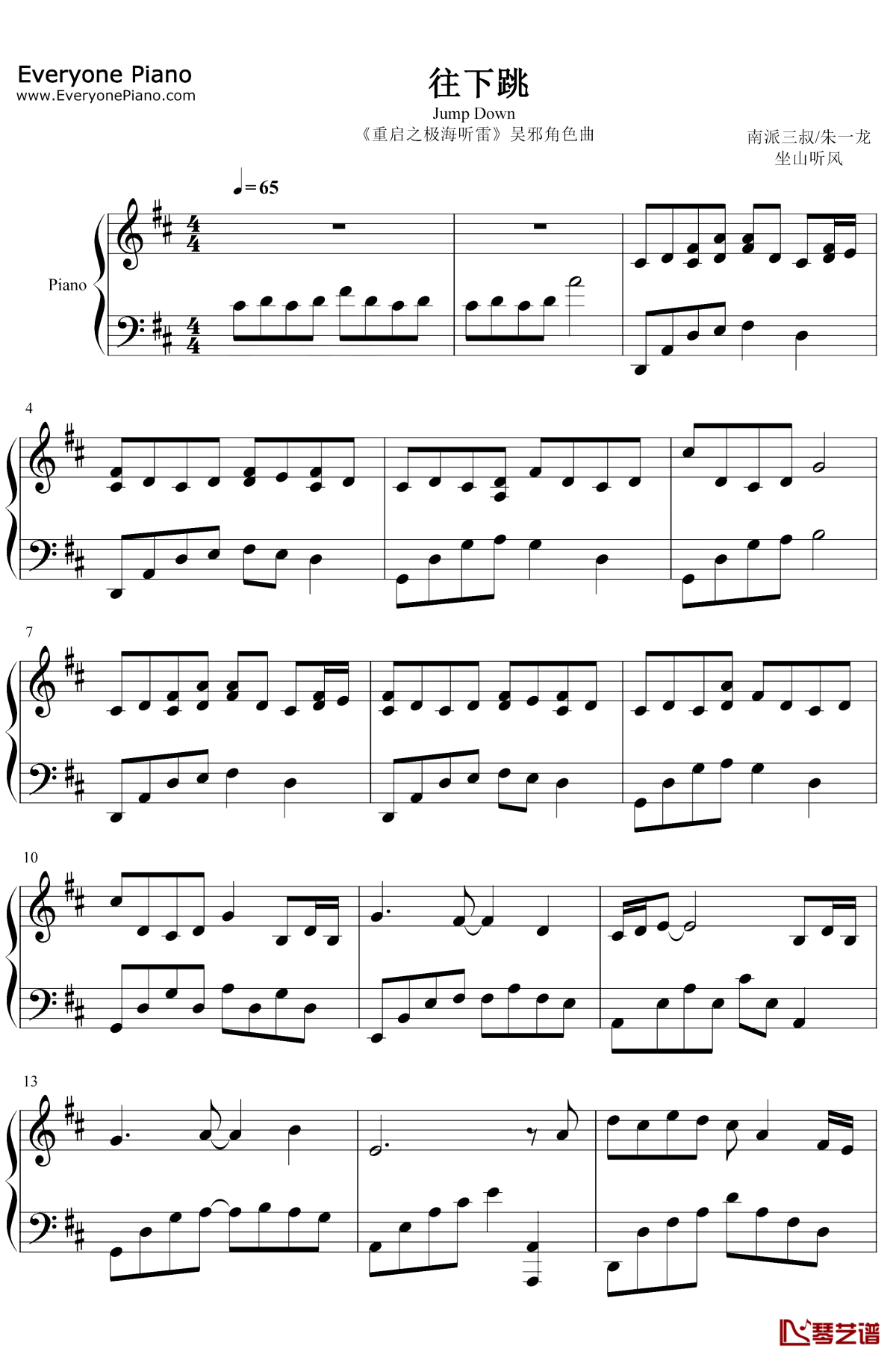 朱一龙《往下跳》钢琴谱第1张