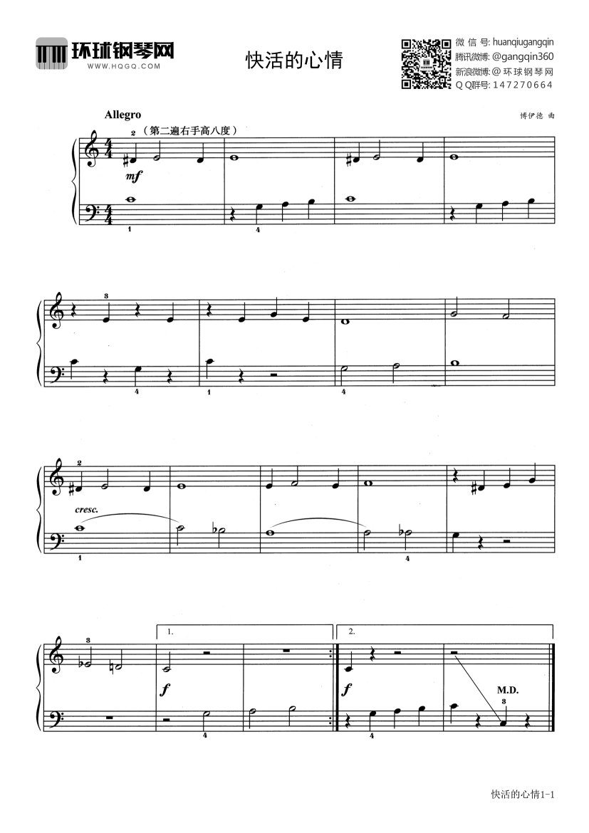 《快活的心情》钢琴谱 第1张