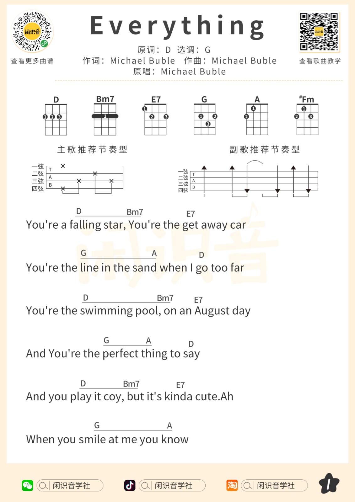 《Everything》尤克里里谱-G调和弦弹唱谱第1张