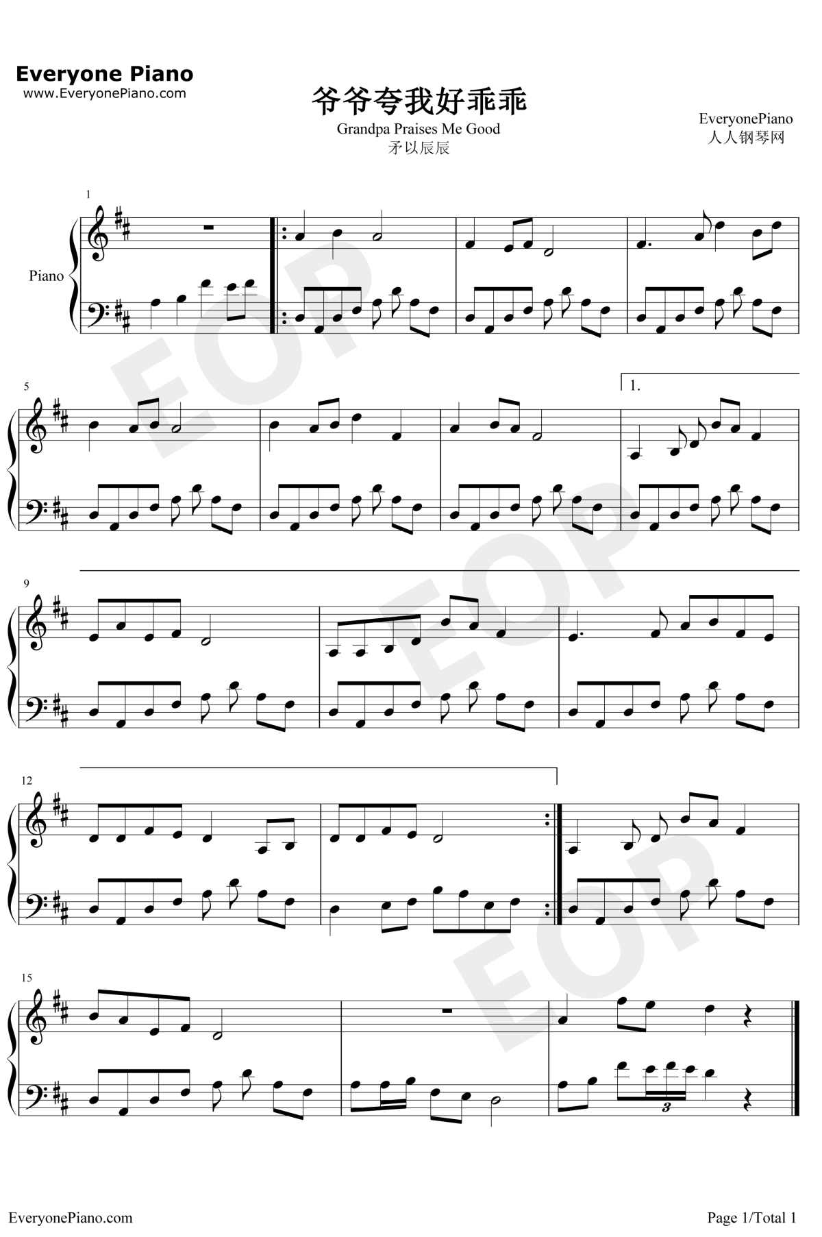 《爷爷夸我好乖乖》钢琴谱第1张