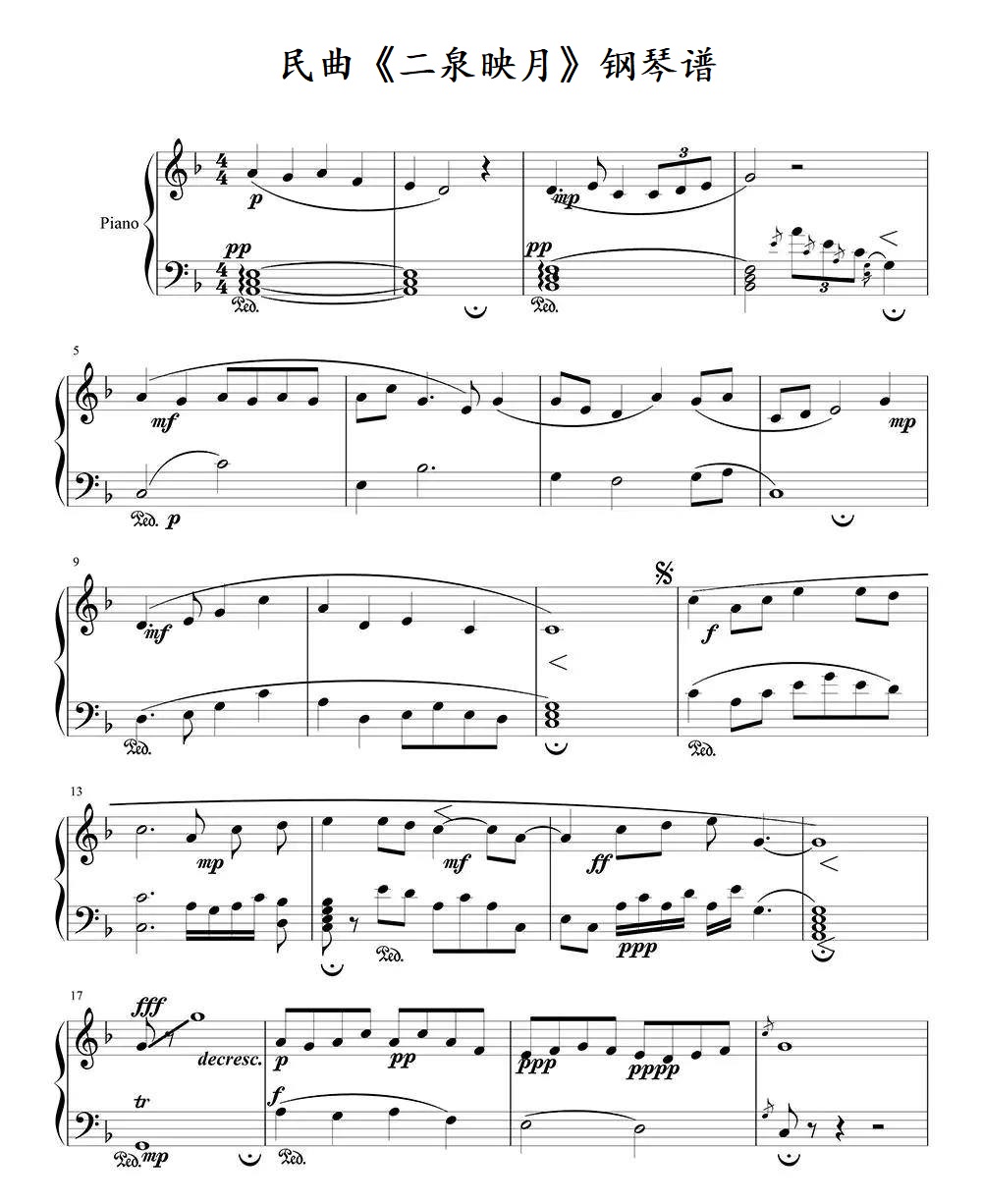 民曲《二泉映月》钢琴谱第1张