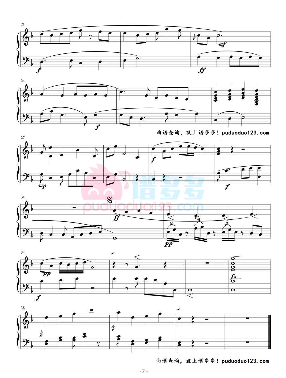 民曲《二泉映月》钢琴谱第2张