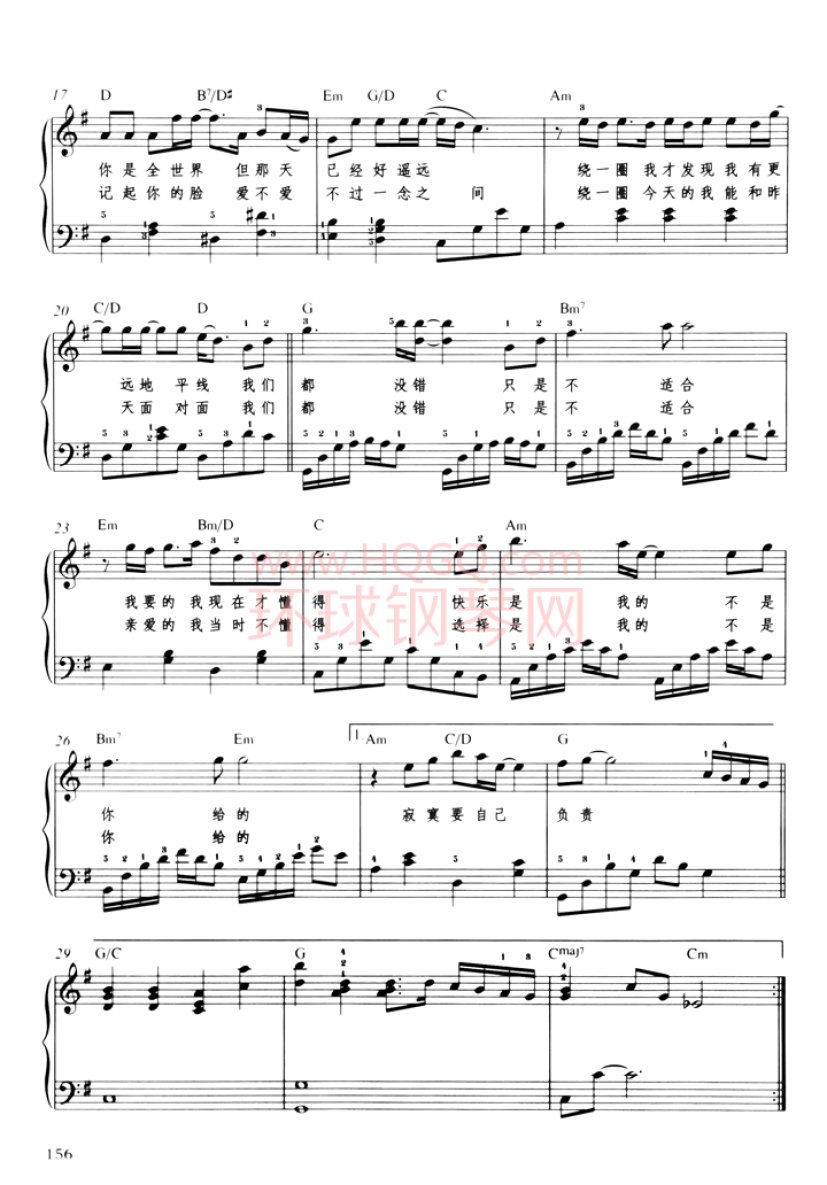 蔡依林《柠檬草的味道》钢琴谱第2张