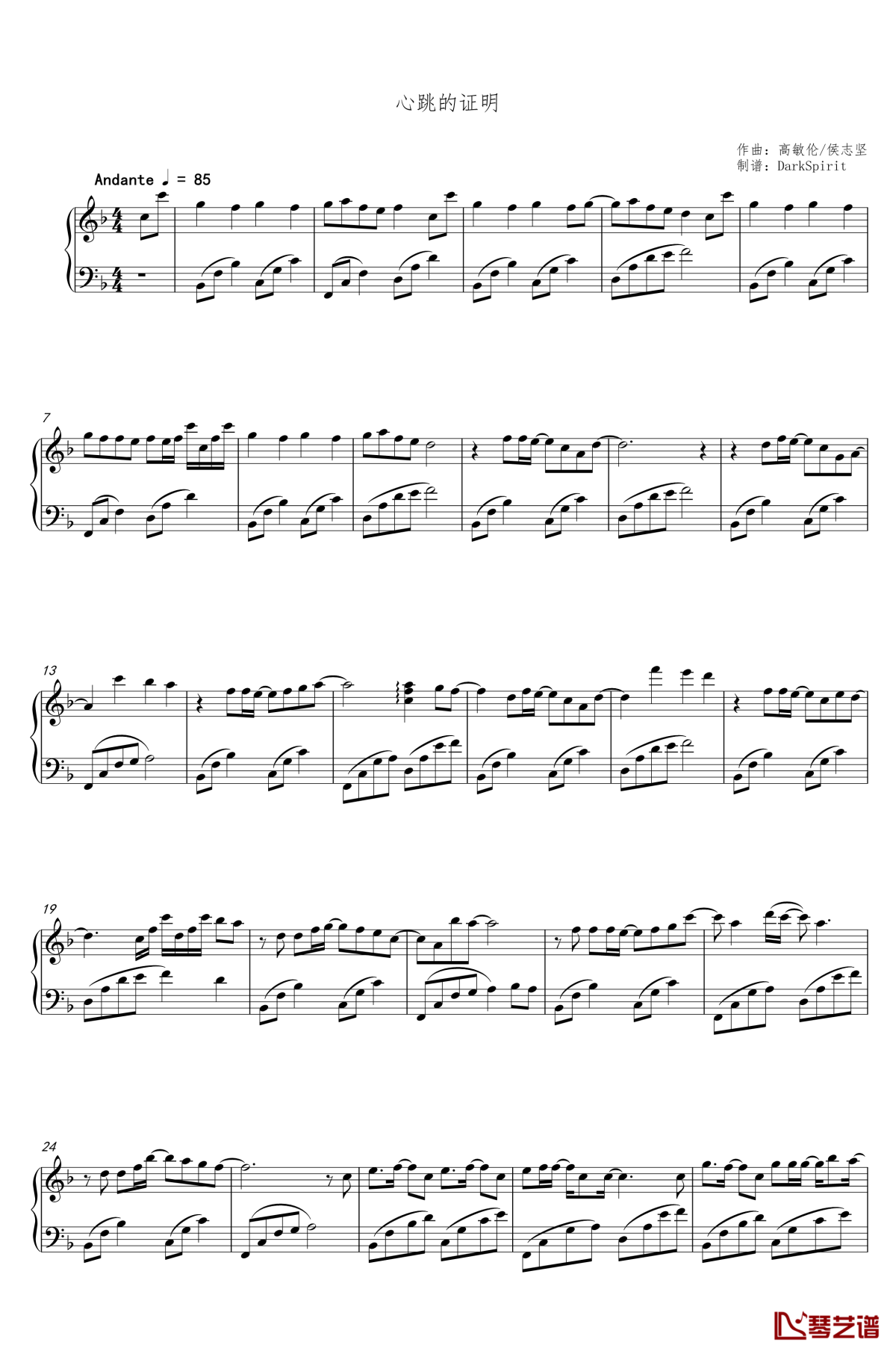 《心跳的证明》钢琴谱第1张