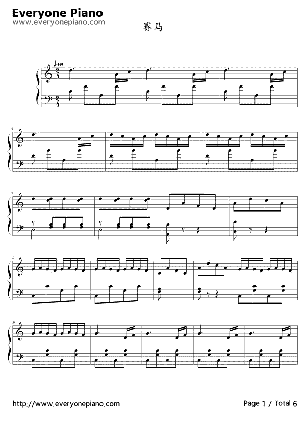《赛马》钢琴谱-蒙古族音乐第1张