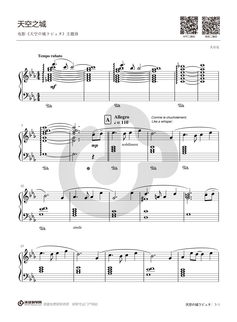 久石让《天空之城》钢琴谱(完整版)第1张