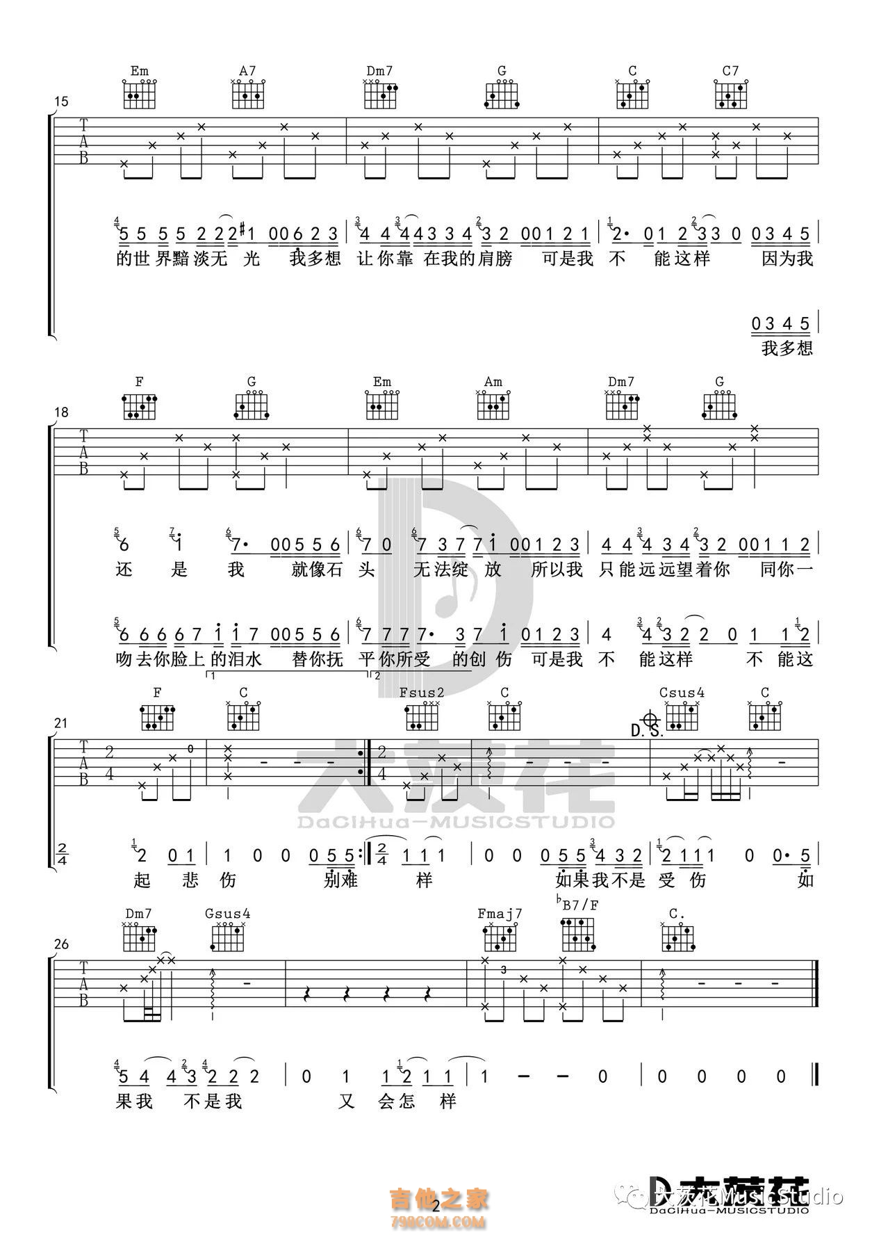李宇春半个喜剧《如果我不是我》吉他谱-C调弹唱谱六线谱第2张
