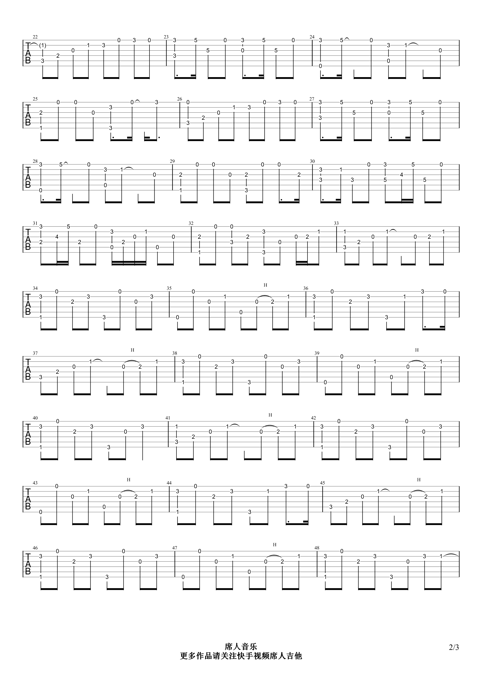 年轮吉他谱(指弹谱)第2张