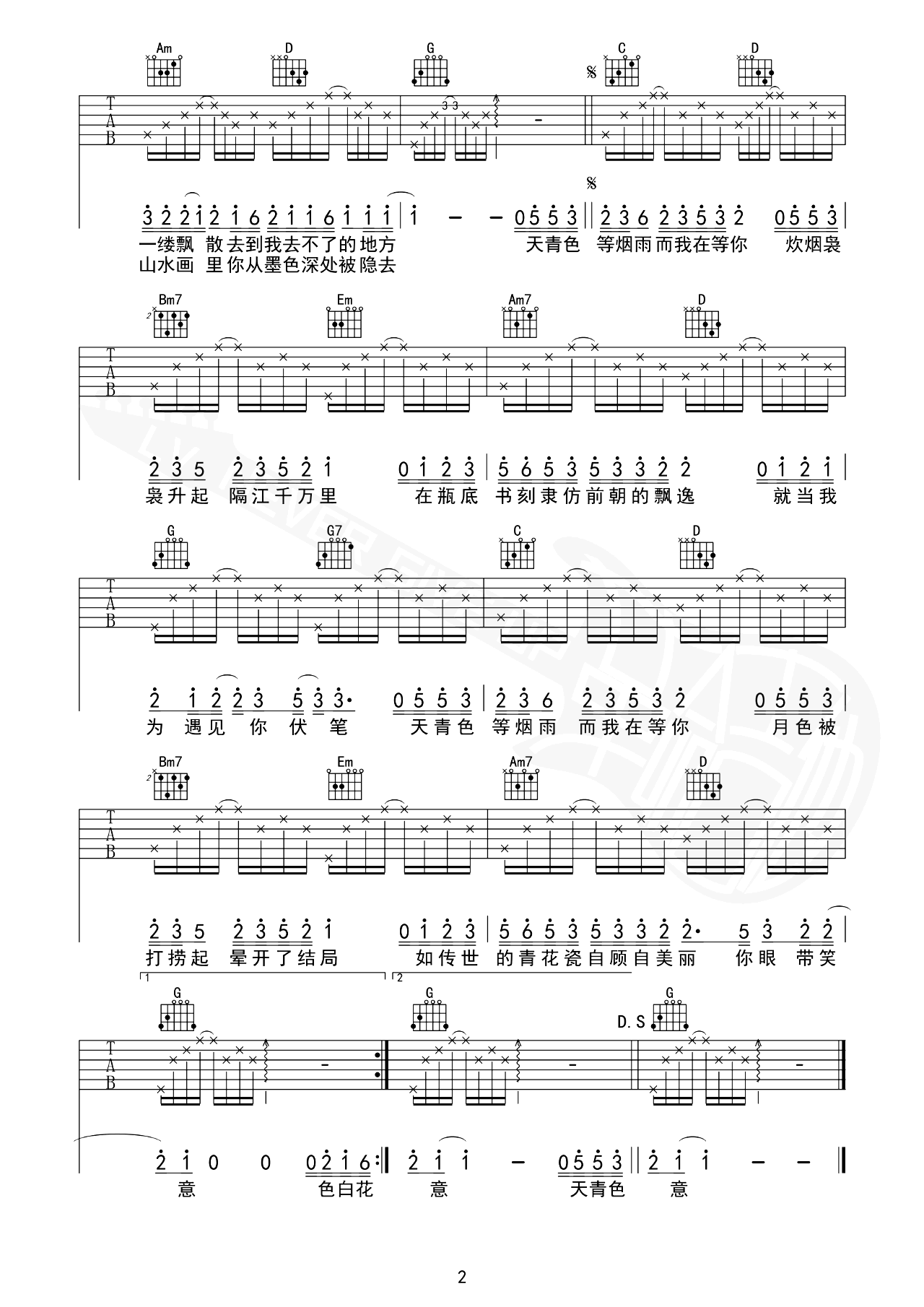 青花瓷吉他谱_周杰伦_G调弹唱六线谱第2张