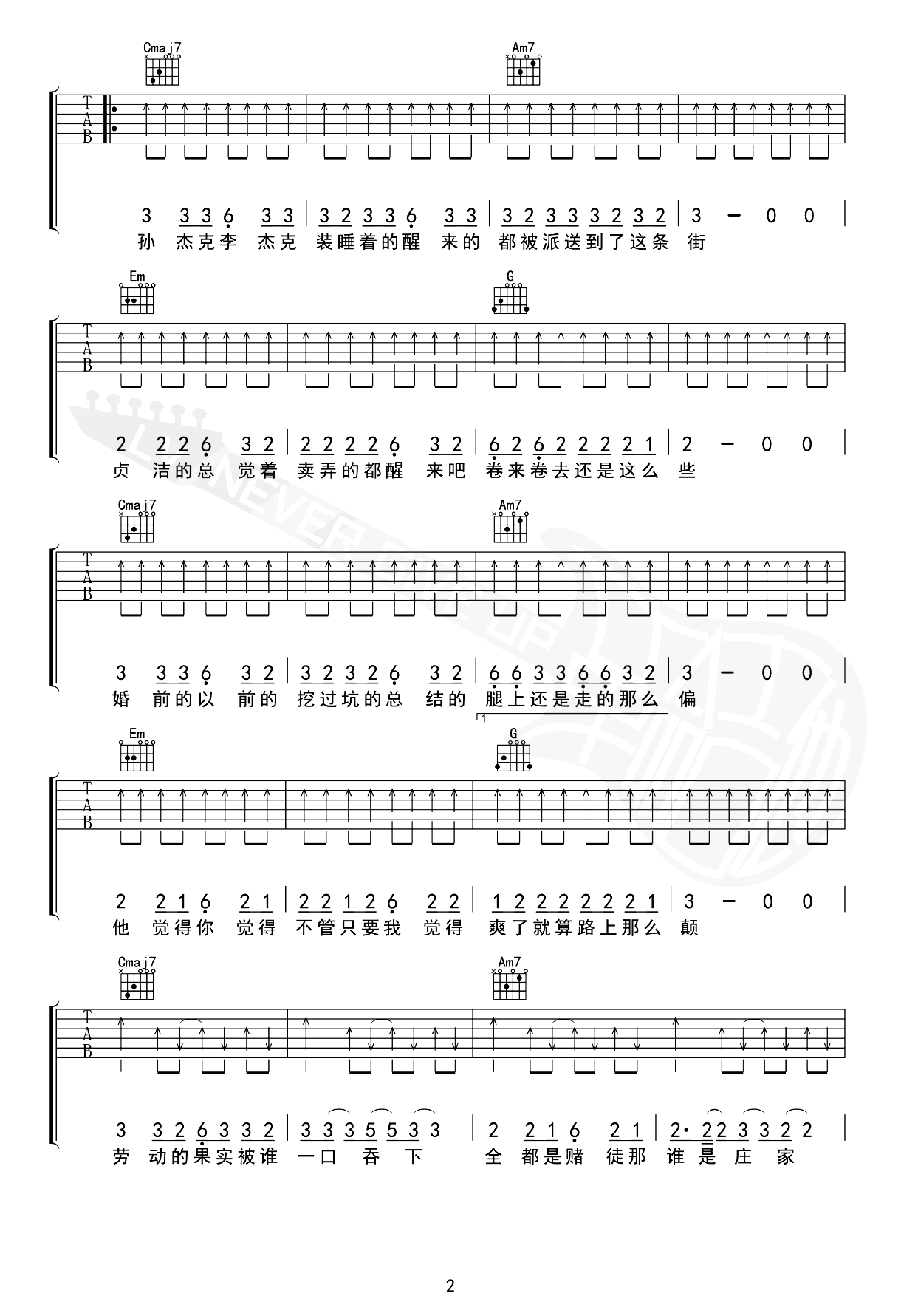 孙杰克李杰克吉他谱_凯桑_G调弹唱谱_详细教学视频第2张