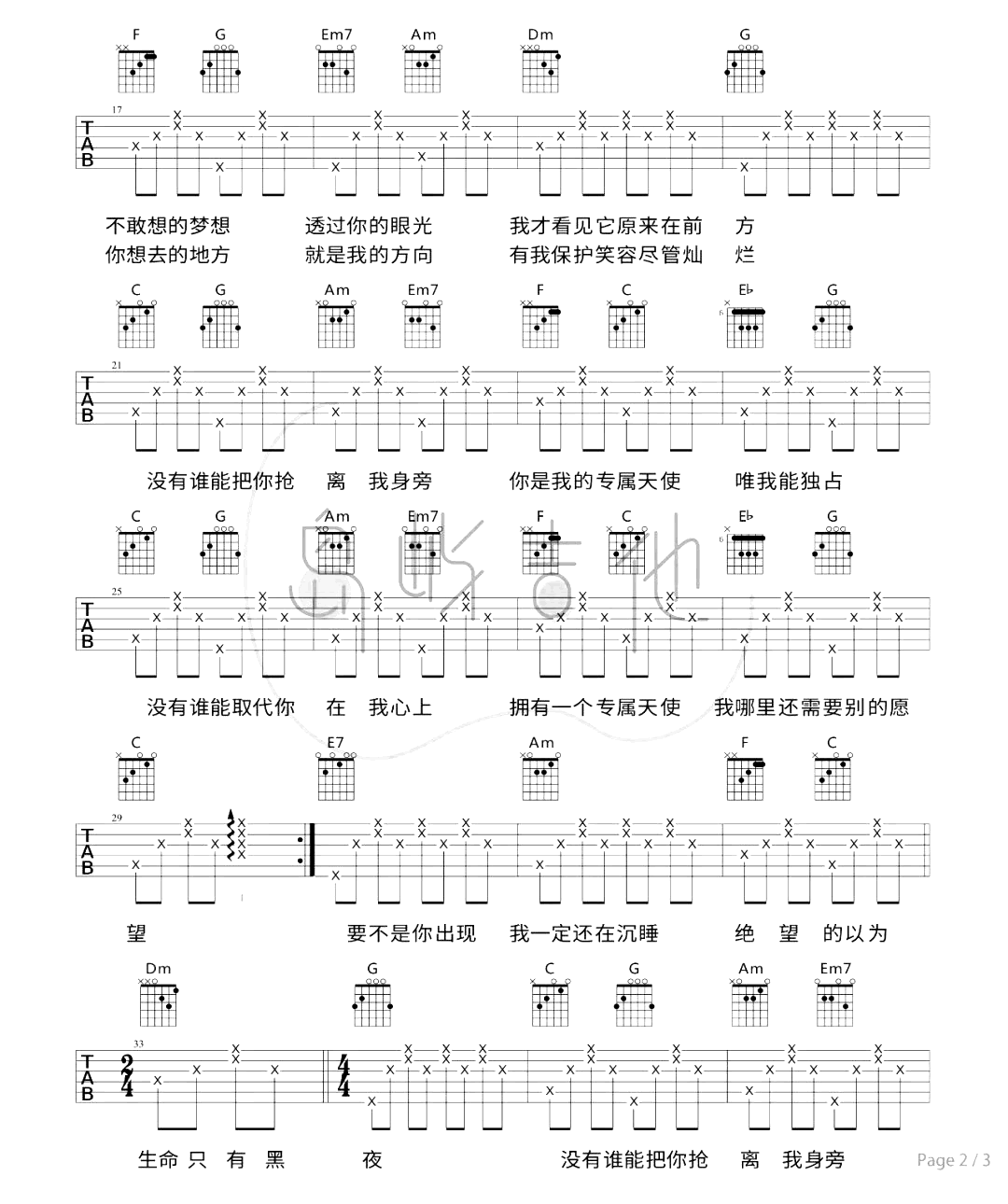 专属天使吉他谱_Tank_C调弹唱六线谱第2张
