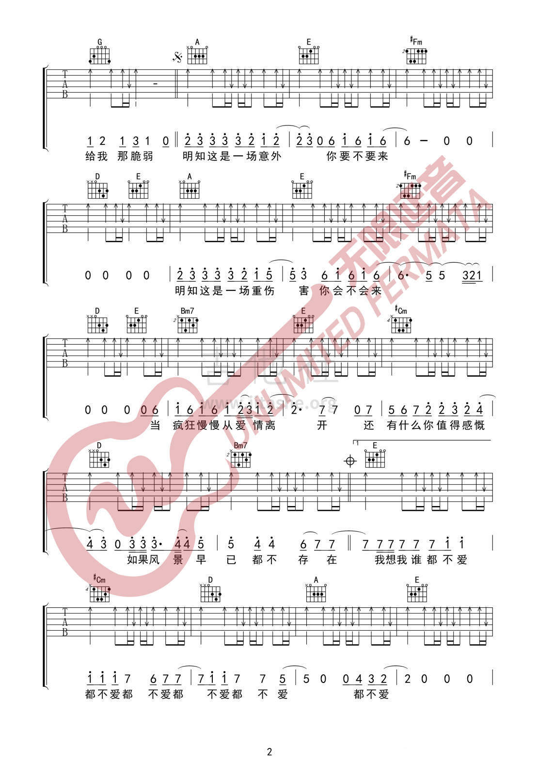 薛之谦《意外》吉他谱_吉他弹唱谱_无限延音编配第2张