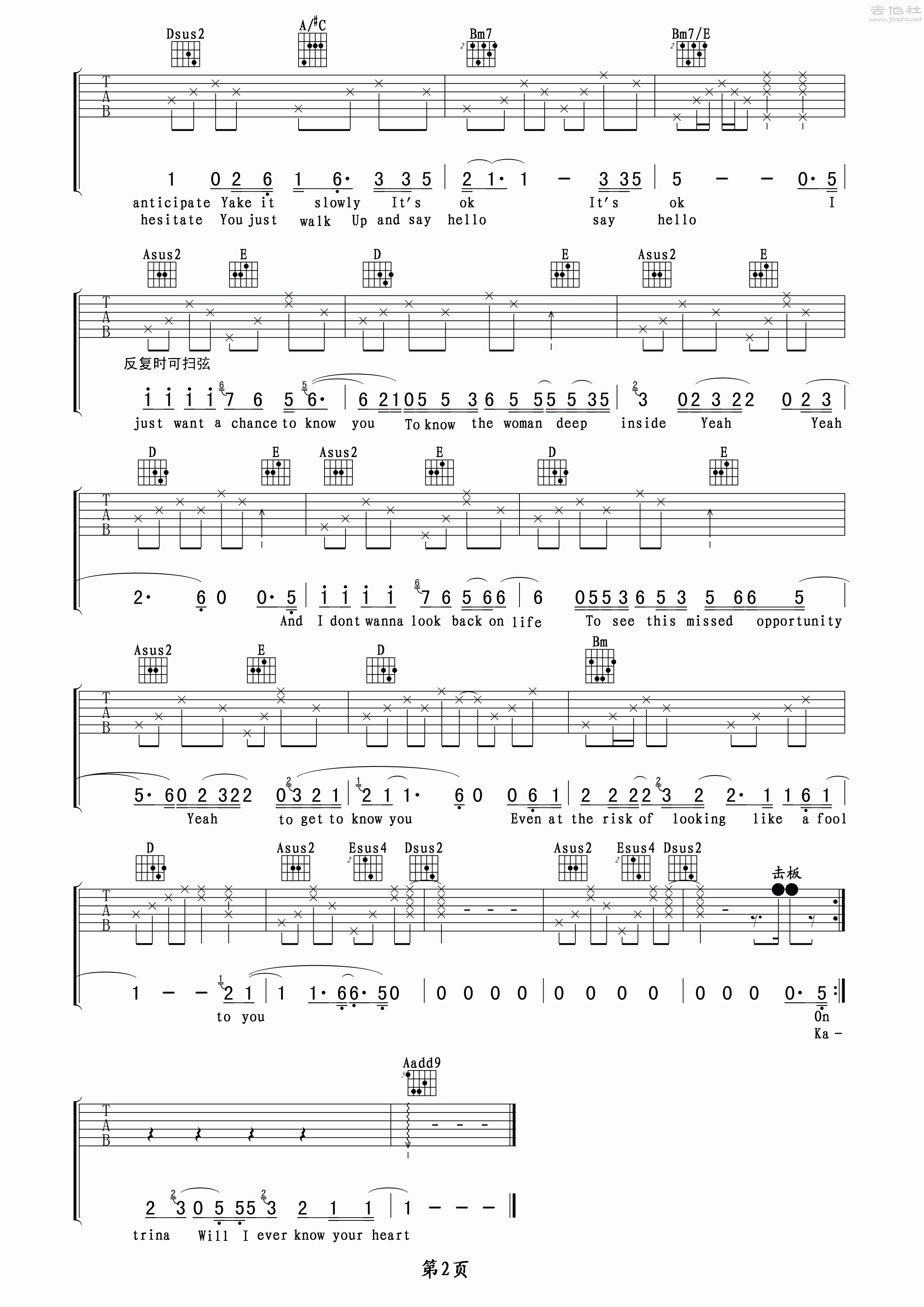 陶喆《Katrina》吉他谱_吉他弹唱谱_玩易编配第2张