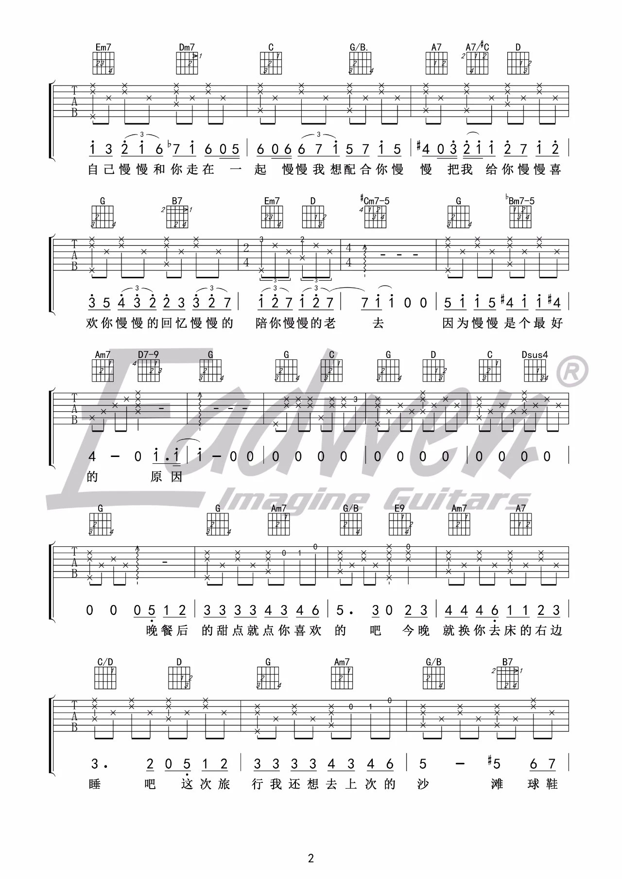 莫文蔚《慢慢喜欢你》吉他谱_吉他弹唱谱_爱德文吉他教室编配第2张