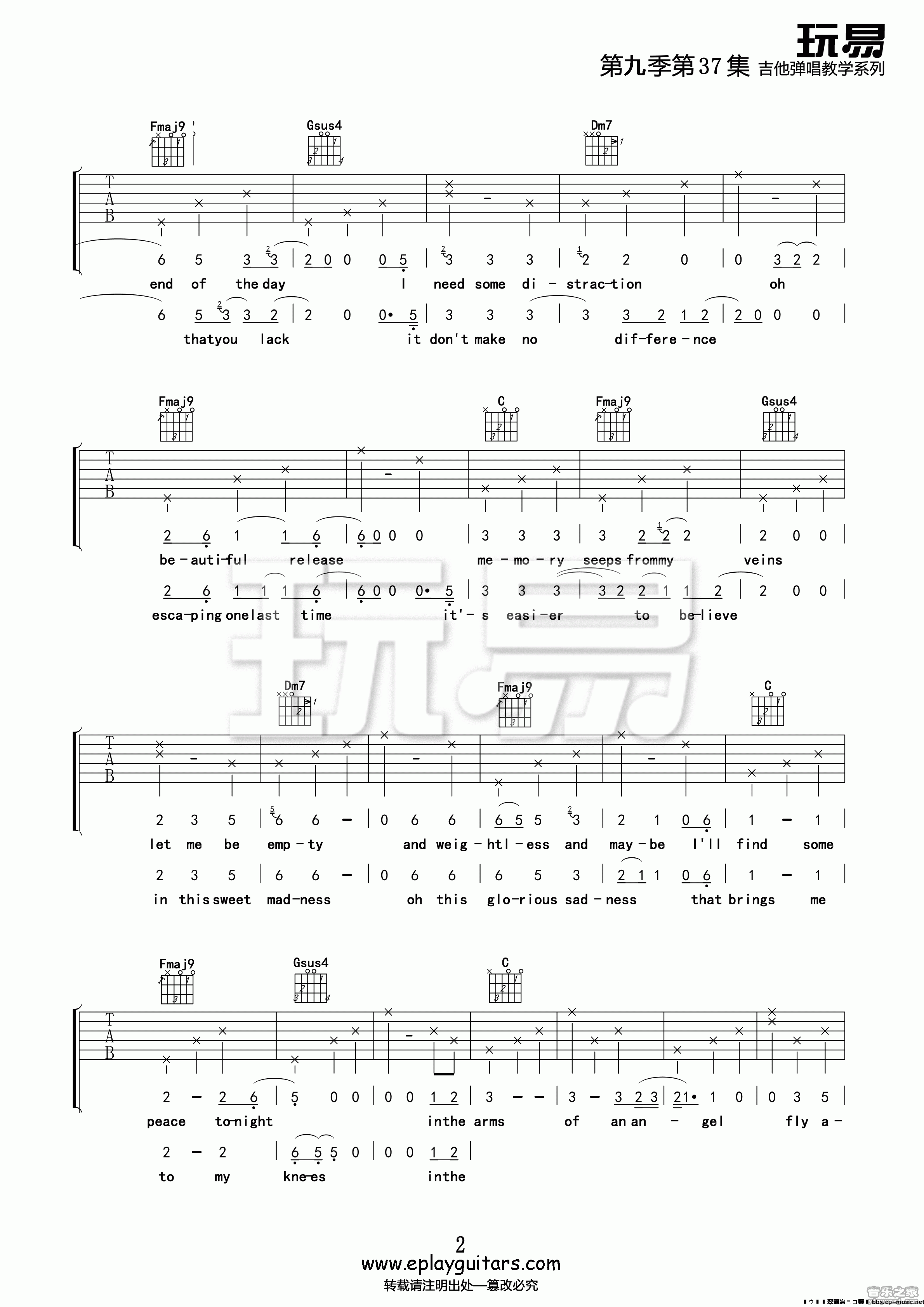 Sarah Mclachlan《Angel》吉他谱_吉他弹唱谱_玩易编配第2张