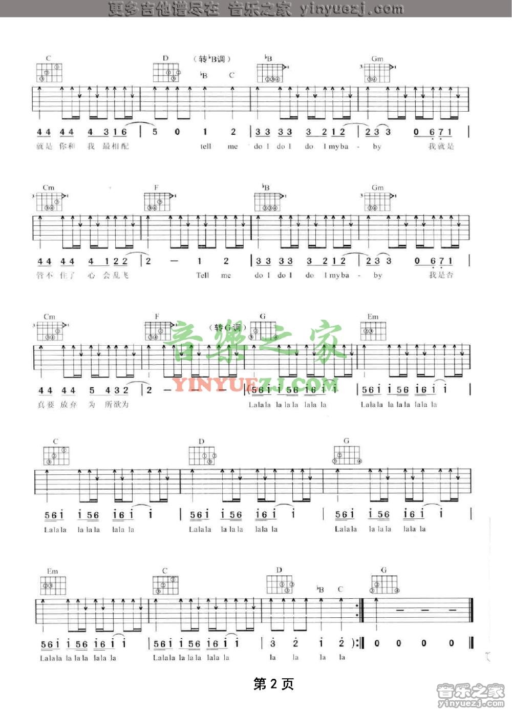 陶喆《心乱飞》吉他谱_吉他弹唱谱_YYZJ编配第2张