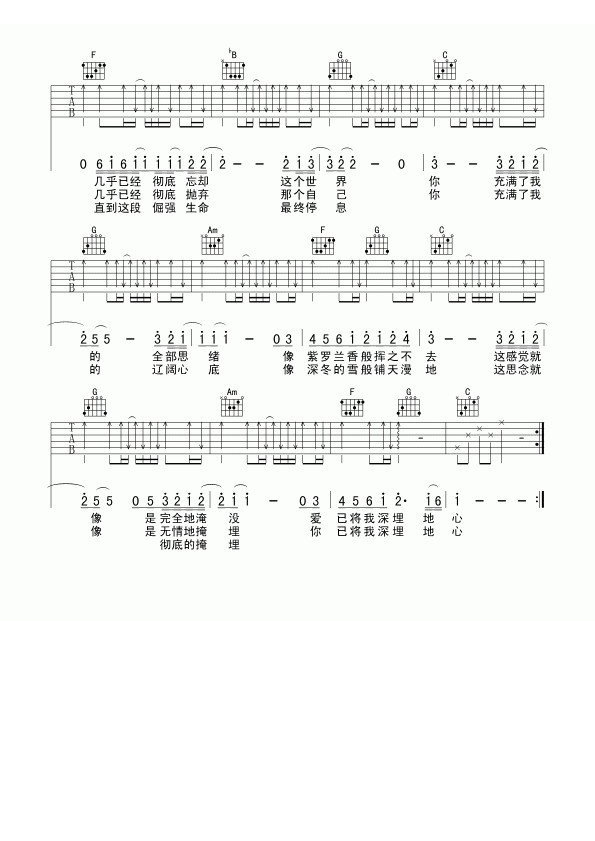 汪峰《地心》吉他谱_吉他弹唱谱_果木浪子编配第2张
