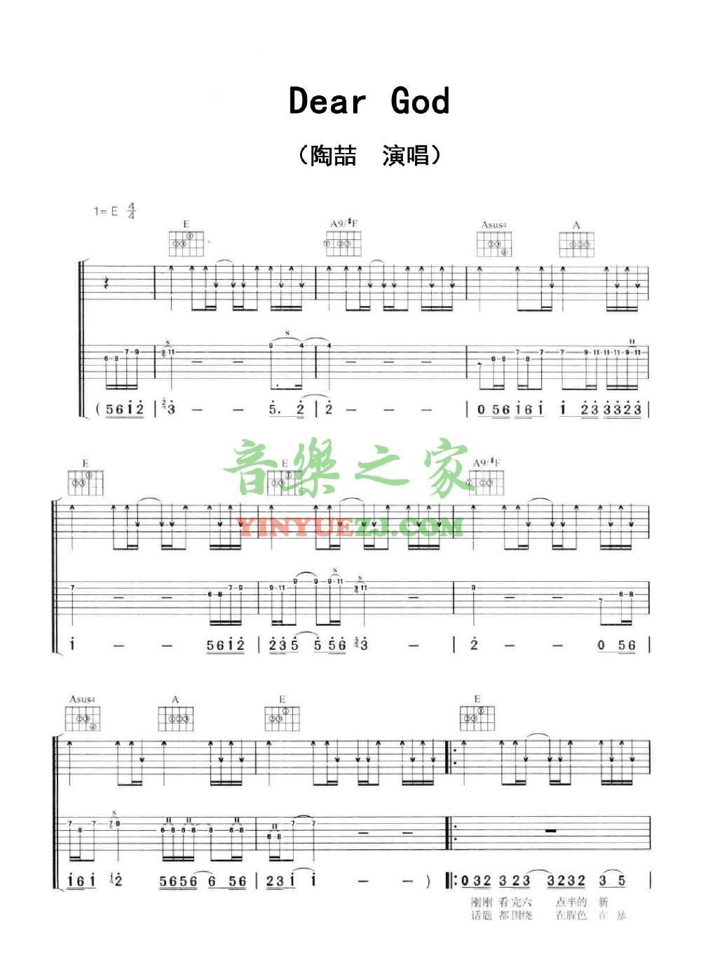 陶喆《Dear God》吉他谱_吉他弹唱谱第1张