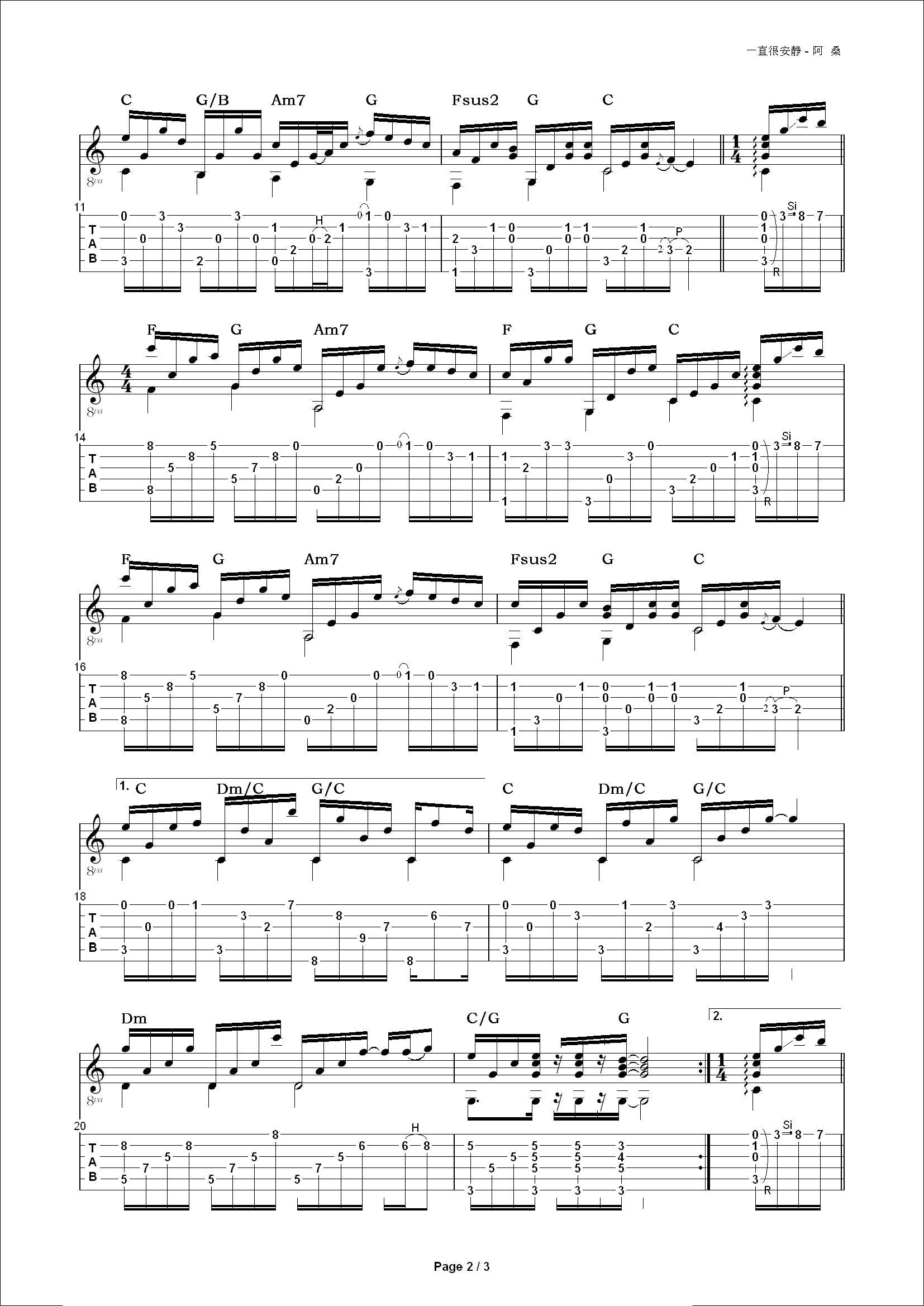 阿桑《一直很安静》吉他谱_吉他弹唱谱_JTSJ编配第2张