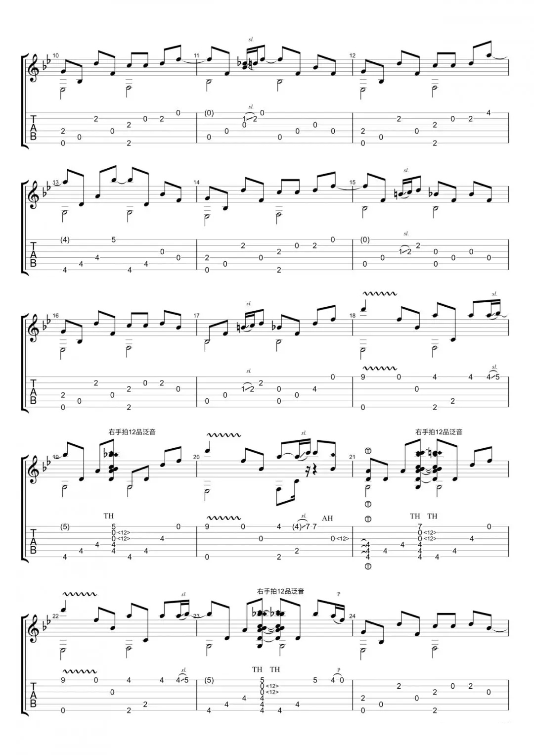 奏有《一人》吉他谱_吉他弹唱谱第2张