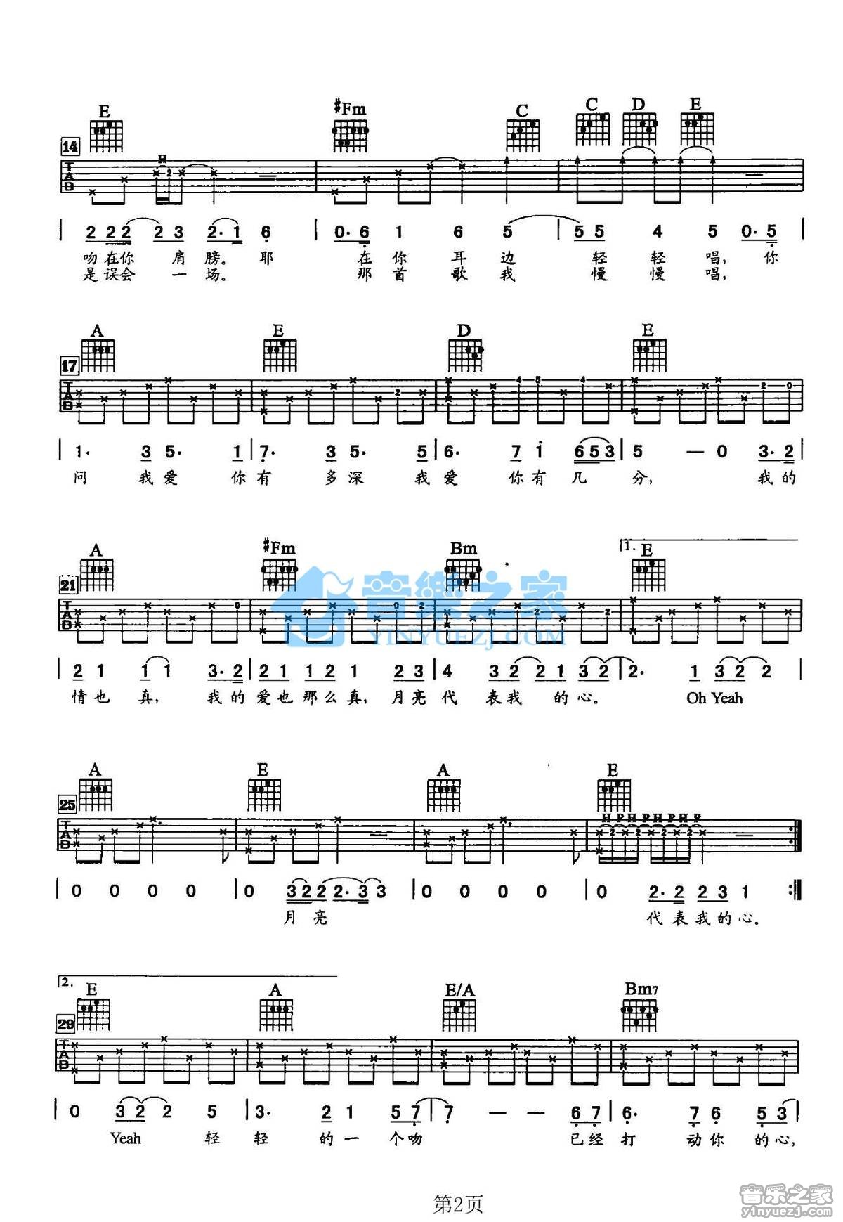 陶喆《月亮代表谁的心》吉他谱_吉他弹唱谱第2张