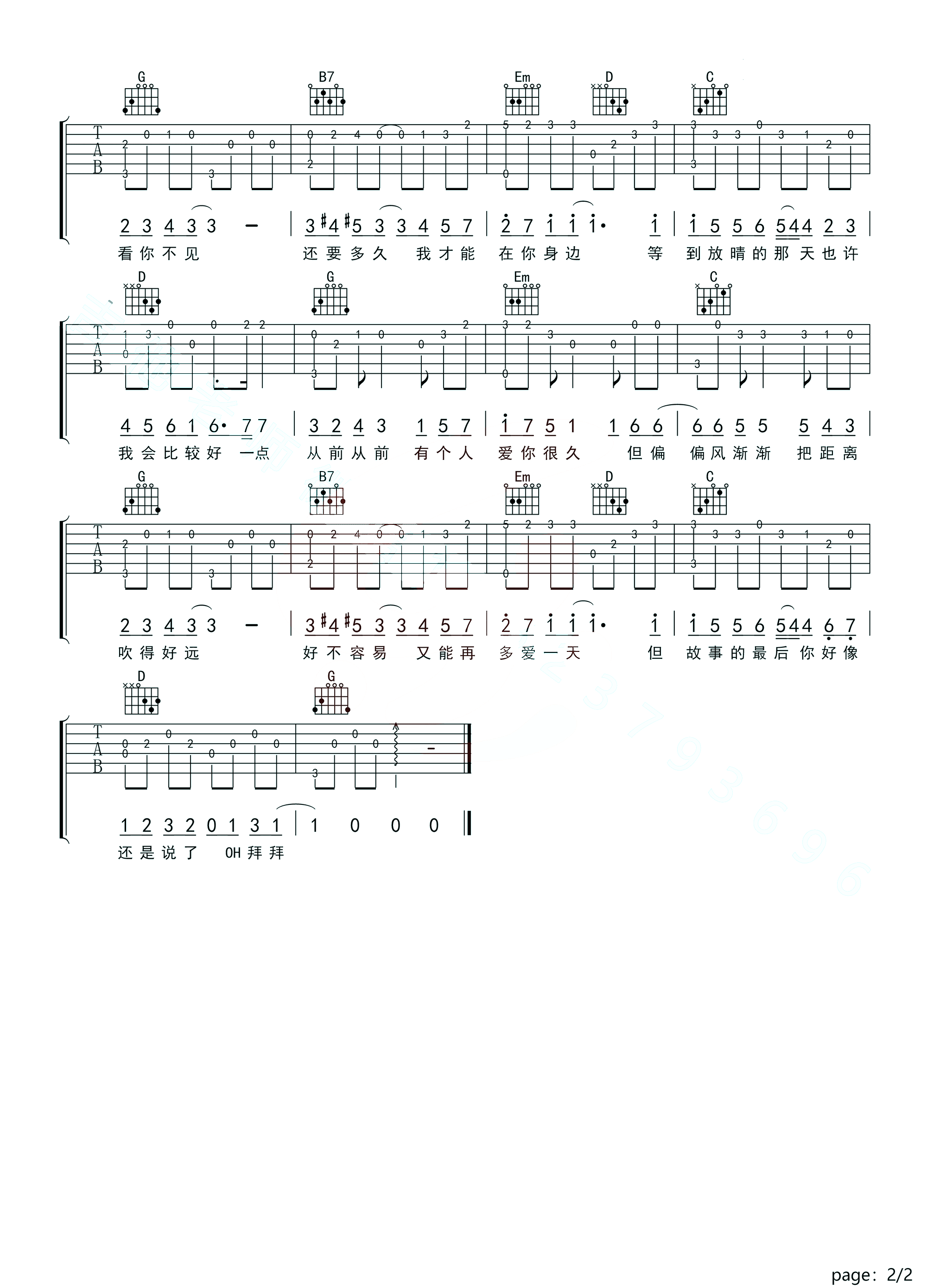 周杰伦《晴天》吉他谱_吉他弹唱谱_乐事吉他编配第2张