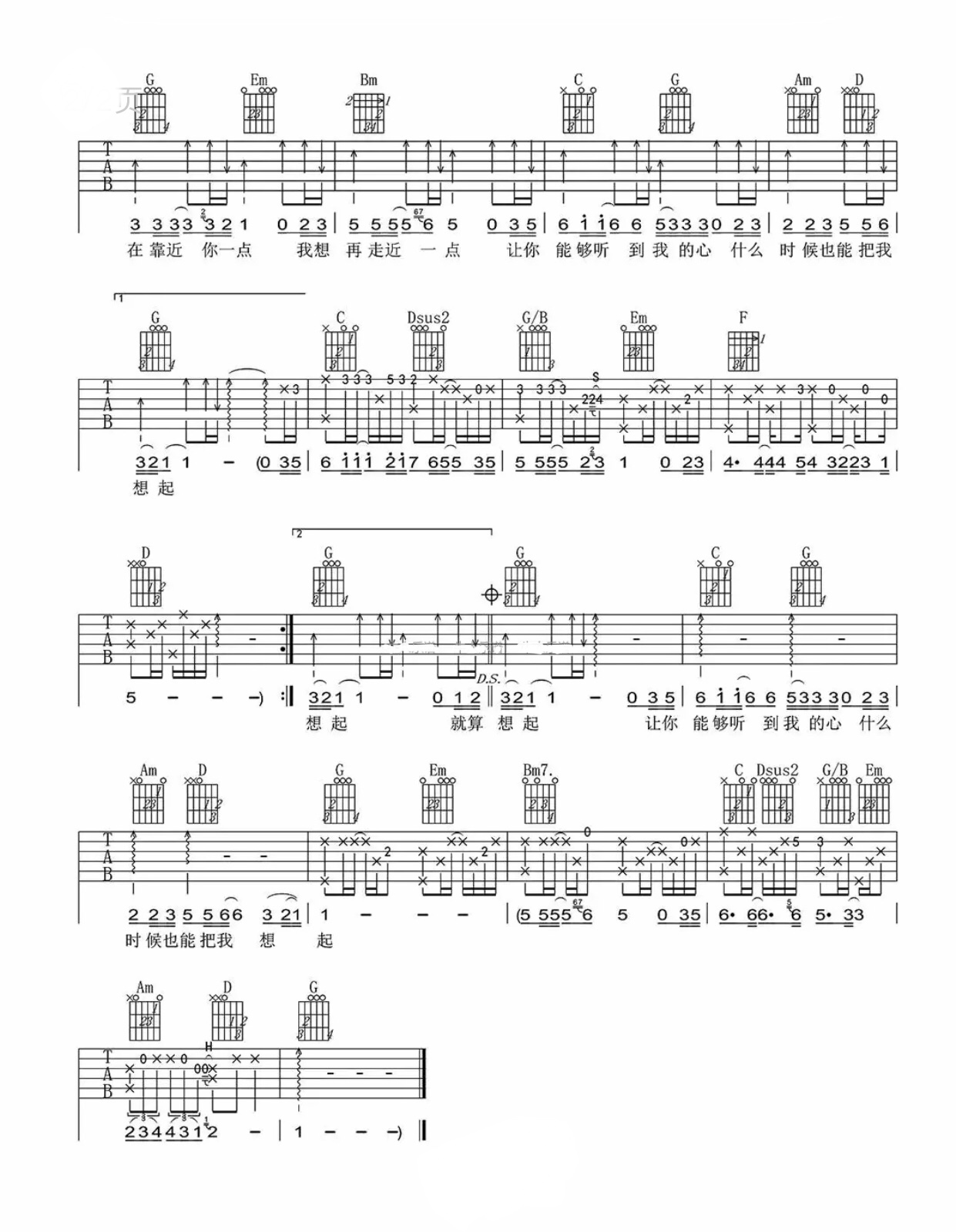 杭桥《听心》吉他谱_吉他弹唱谱第2张