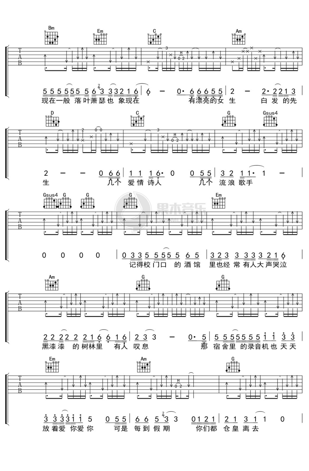 李晓东《冬季校园》吉他谱_吉他弹唱谱第2张